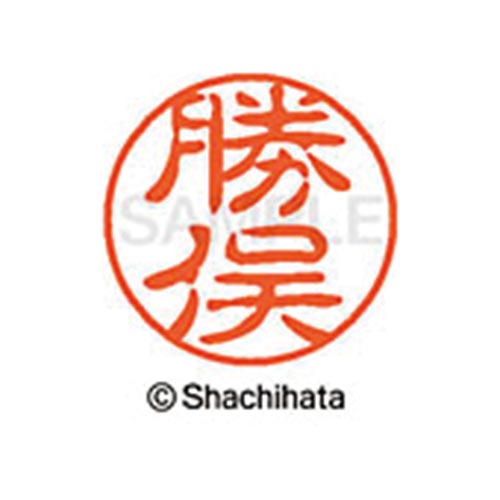 シヤチハタネーム ブラック11 勝俣