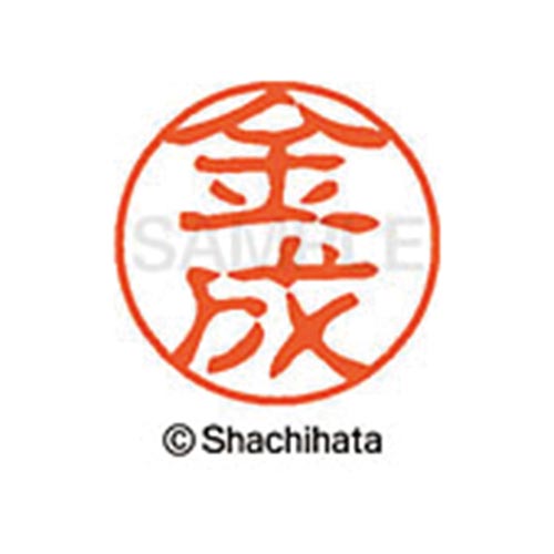 シヤチハタネーム ブラック11 金成