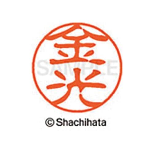 シヤチハタネーム ブラック11 金光