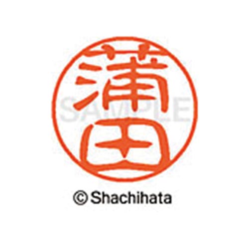 シヤチハタネーム ブラック11 蒲田