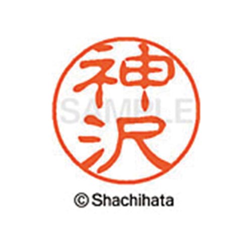 シヤチハタネーム ブラック11 神沢