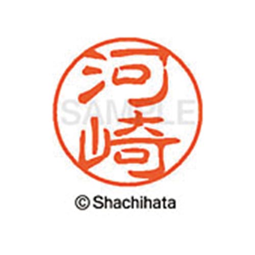 シヤチハタネーム ブラック11 河崎