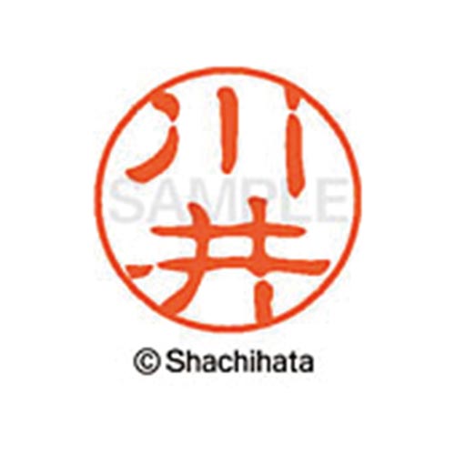 シヤチハタネーム ブラック11 川井