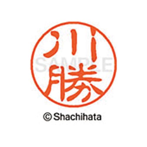 シヤチハタネーム ブラック11 川勝