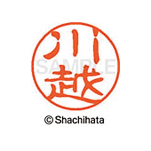 シヤチハタネーム ブラック11 川越
