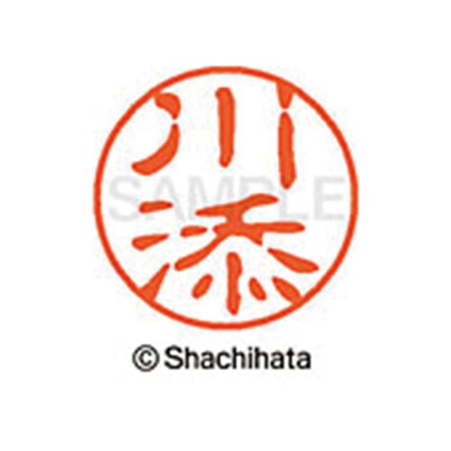 シヤチハタネーム ブラック11 川添
