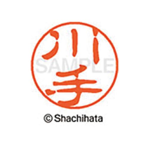 シヤチハタネーム ブラック11 川手