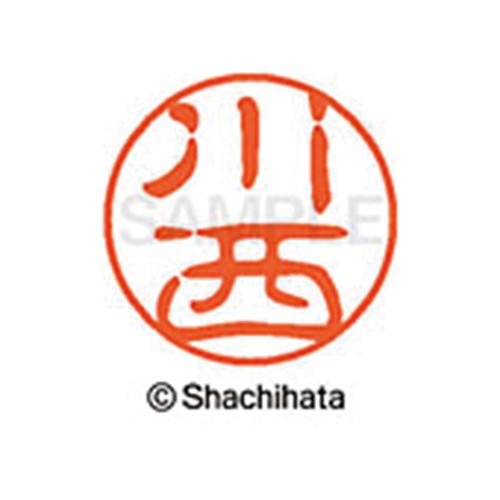 シヤチハタネーム ブラック11 川西