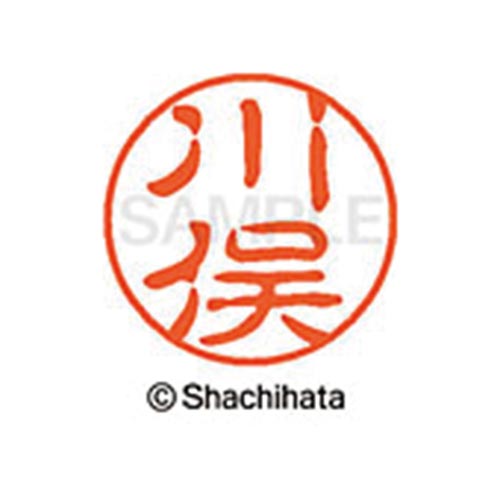 シヤチハタネーム ブラック11 川俣