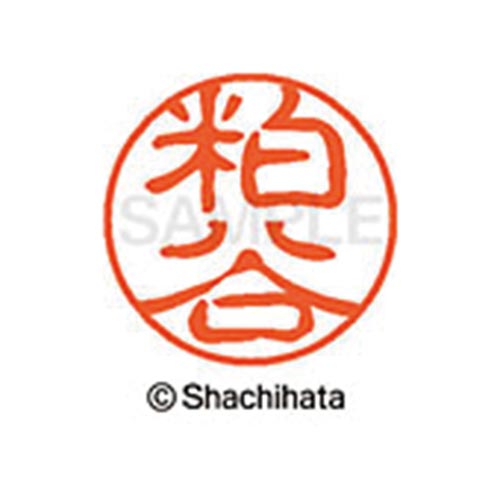 シヤチハタネーム ブラック11 粕谷