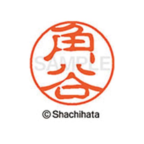 シヤチハタネーム ブラック11 角谷