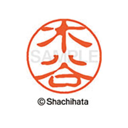 シヤチハタネーム ブラック11 木谷