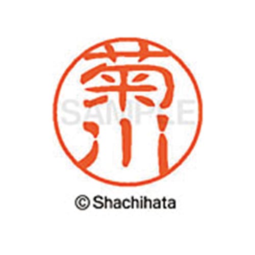 シヤチハタネーム ブラック11 菊川