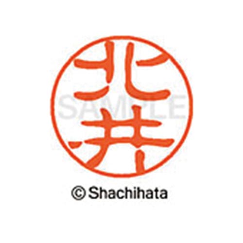 シヤチハタネーム ブラック11 北井