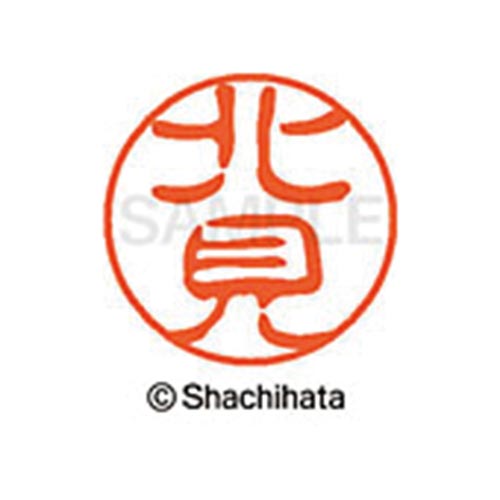 シヤチハタネーム ブラック11 北見