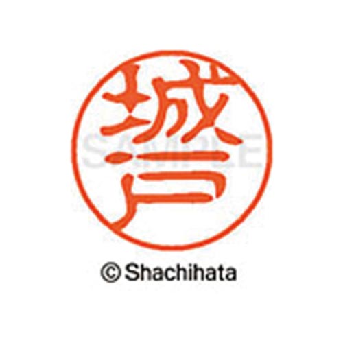 シヤチハタネーム ブラック11 城戸