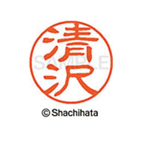 シヤチハタネーム ブラック11 清沢