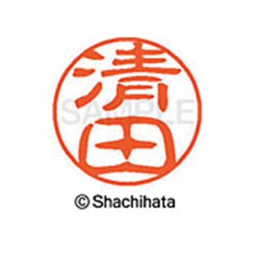 シヤチハタネーム ブラック11 清田