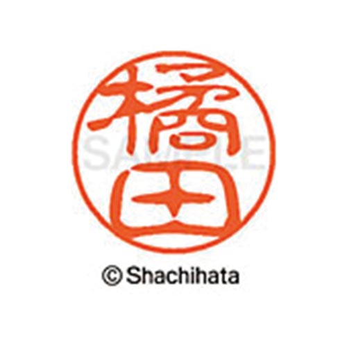 シヤチハタネーム ブラック11 橘田