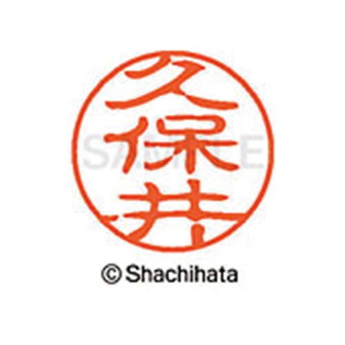シヤチハタネーム ブラック11 久保井