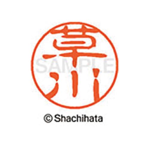 シヤチハタネーム ブラック11 草川