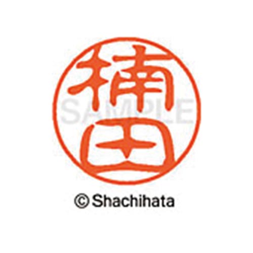 シヤチハタネーム ブラック11 楠田