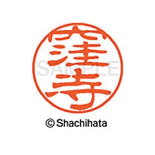 シヤチハタネーム ブラック11 窪寺