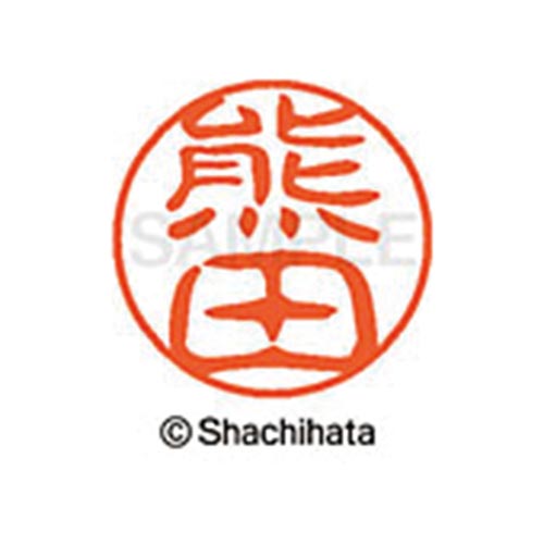 シヤチハタネーム ブラック11 熊田