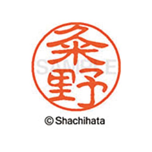 シヤチハタネーム ブラック11 粂野