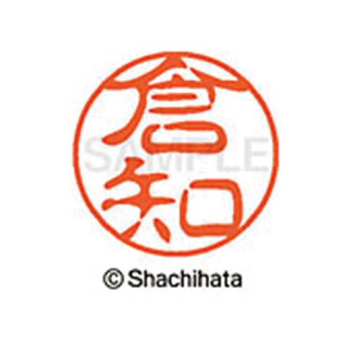 シヤチハタネーム ブラック11 倉知