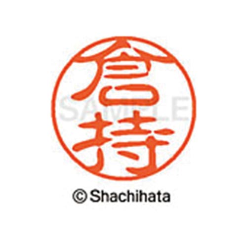 シヤチハタネーム ブラック11 倉持
