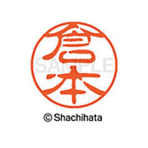 シヤチハタネーム ブラック11 倉本