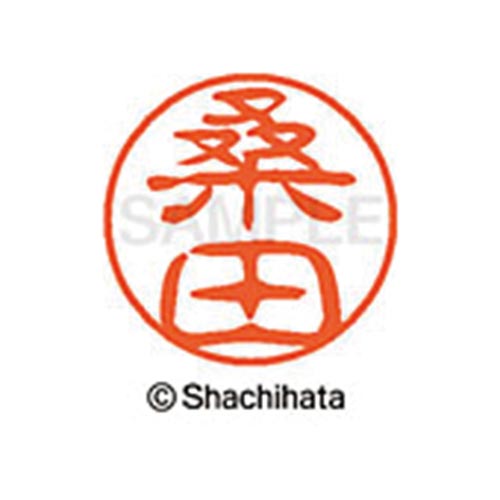 シヤチハタネーム ブラック11 桑田