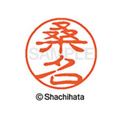 シヤチハタネーム ブラック11 桑名