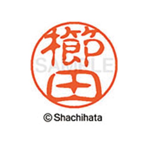 シヤチハタネーム ブラック11 櫛田