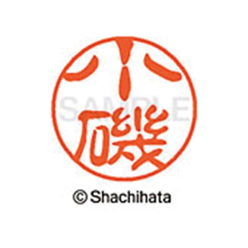 シヤチハタネーム ブラック11 小磯
