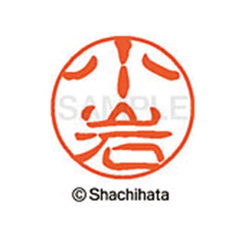 シヤチハタネーム ブラック11 小岩