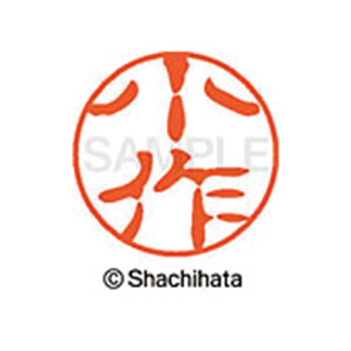 シヤチハタネーム ブラック11 小作