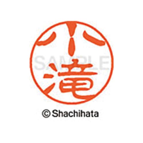 シヤチハタネーム ブラック11 小滝