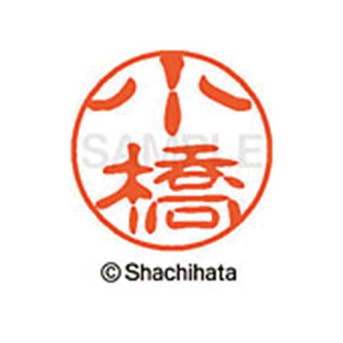 シヤチハタネーム ブラック11 小橋