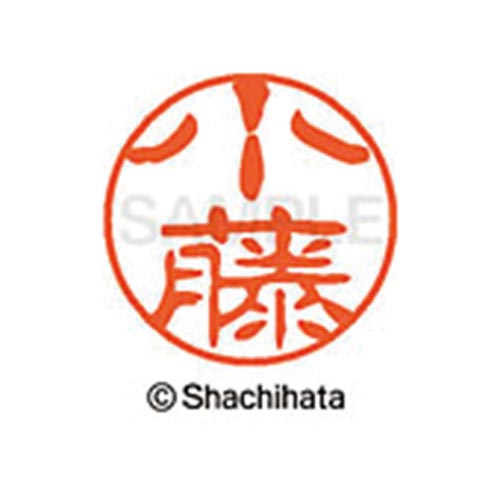 シヤチハタネーム ブラック11 小藤