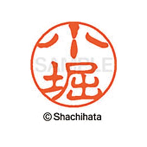 シヤチハタネーム ブラック11 小堀