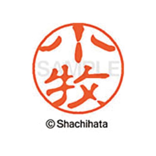 シヤチハタネーム ブラック11 小牧