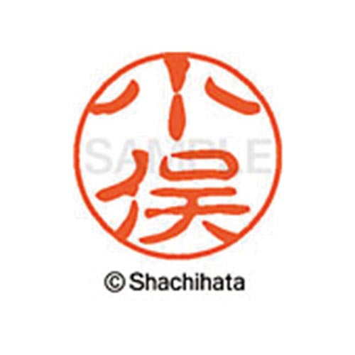 シヤチハタネーム ブラック11 小俣