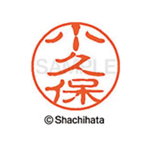 シヤチハタネーム ブラック11 小久保
