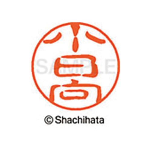 シヤチハタネーム ブラック11 小日向