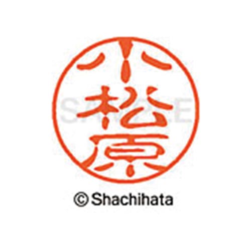 シヤチハタネーム ブラック11 小松原