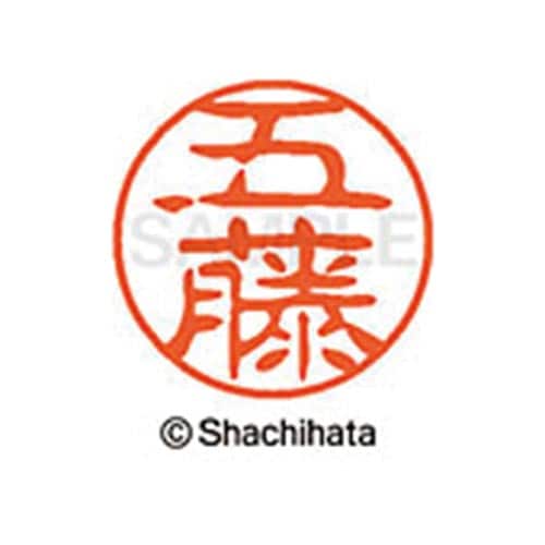 シヤチハタネーム ブラック11 五藤