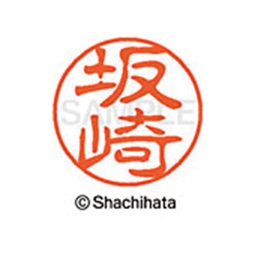 シヤチハタネーム ブラック11 坂崎