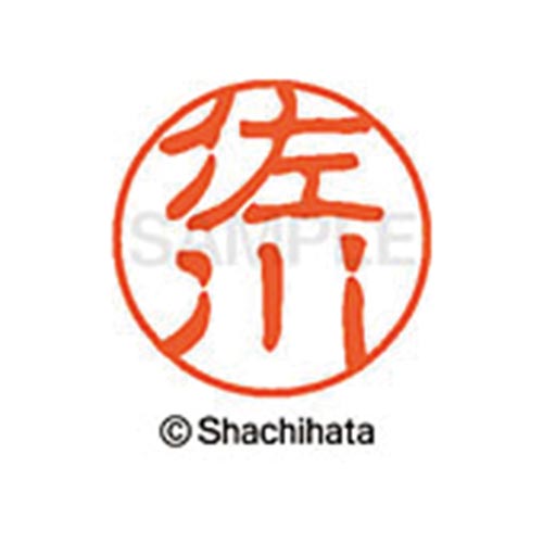 シヤチハタネーム ブラック11 佐川